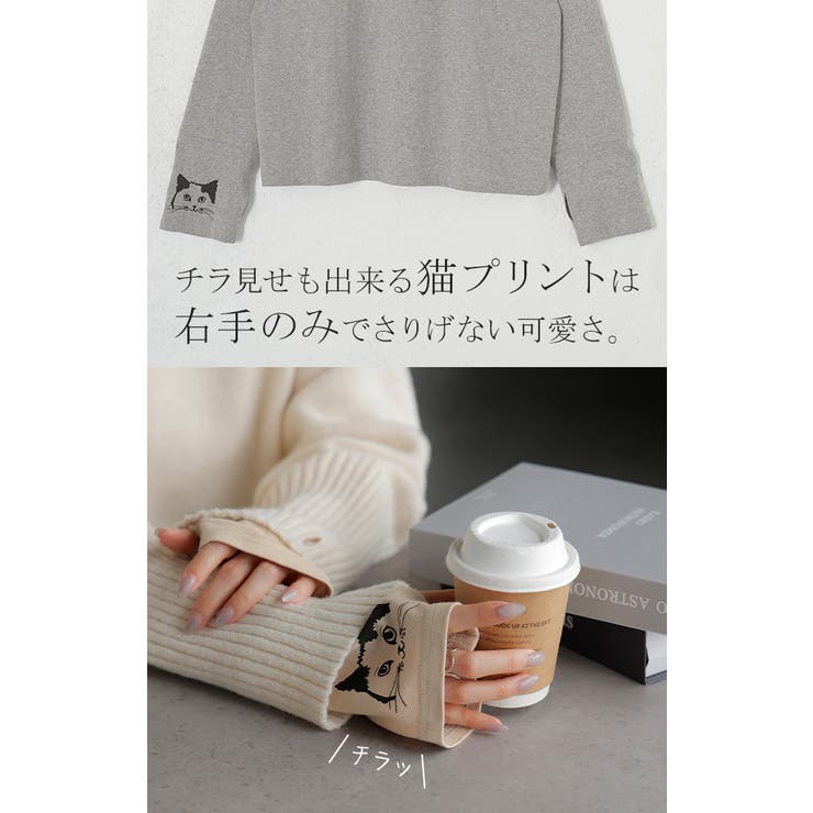 カットソー ロンT 袖 | HUG.U | 詳細画像6 