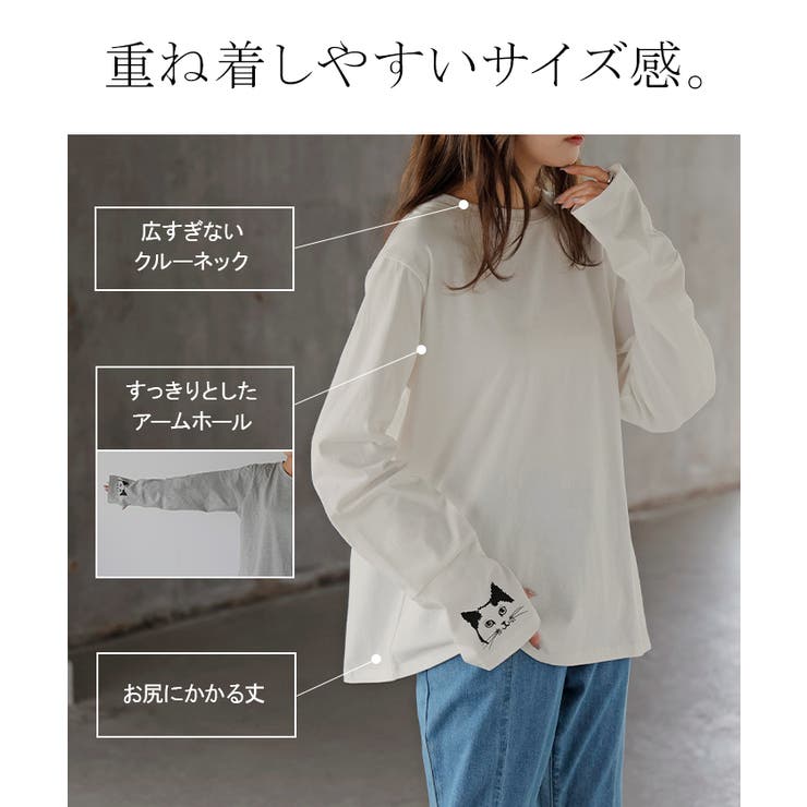 カットソー ロンT 袖 | HUG.U | 詳細画像7 