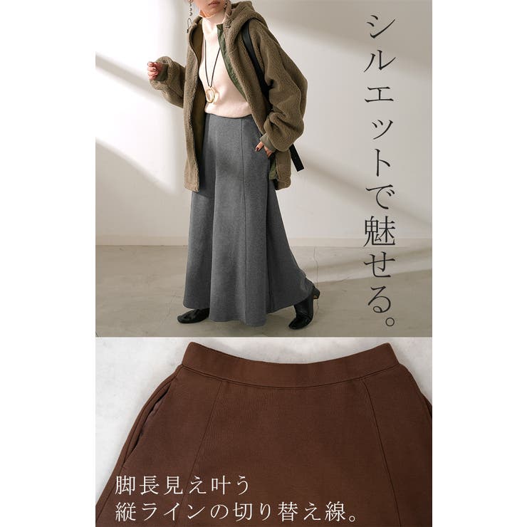 スカート ロング 特暖 | HUG.U | 詳細画像17 