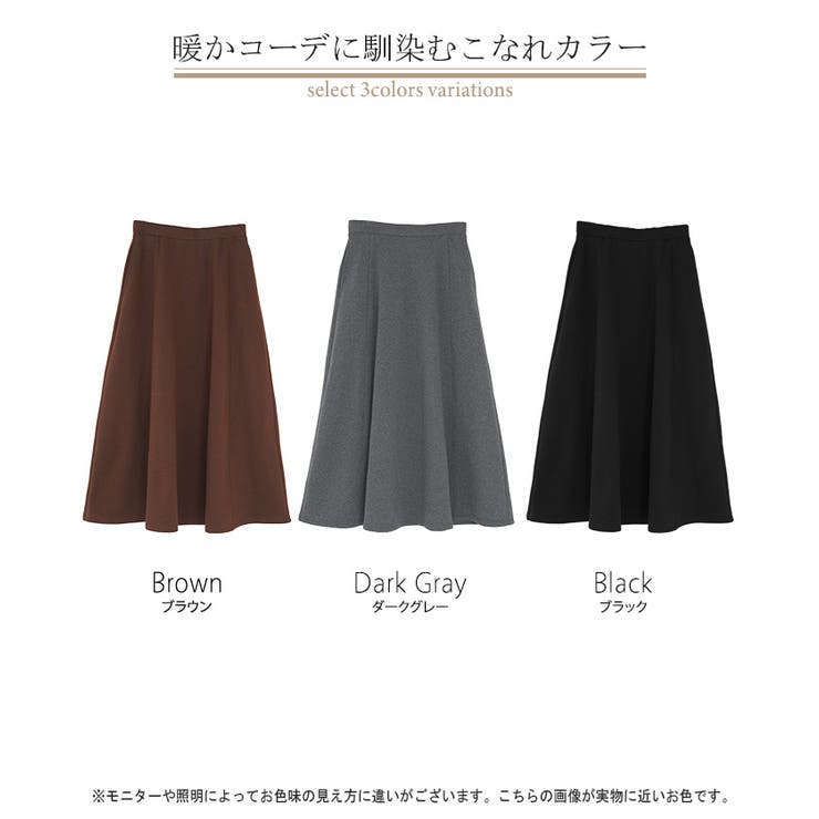 スカート ロング 特暖 | HUG.U | 詳細画像24 
