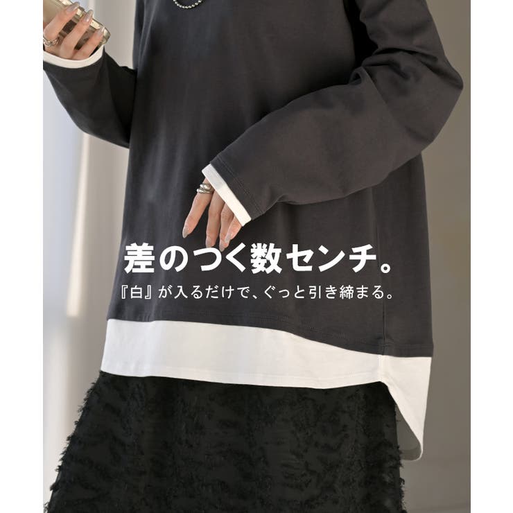 ロンT レイヤード 風 | HUG.U | 詳細画像15 