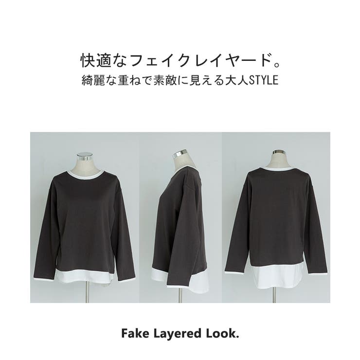 ロンT レイヤード 風 | HUG.U | 詳細画像22 