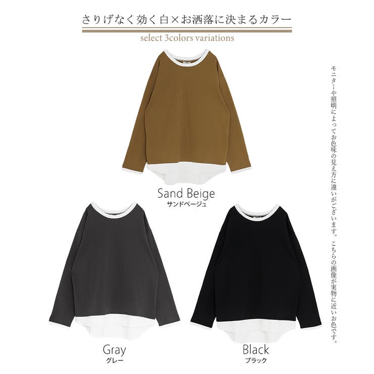 ロンT レイヤード 風 | HUG.U | 詳細画像24 