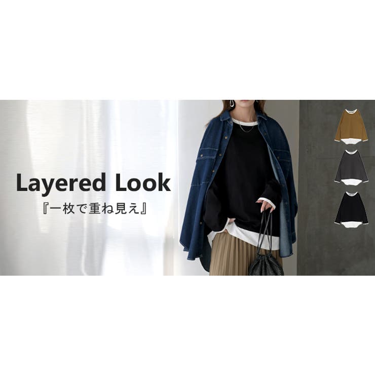 ロンT レイヤード 風 | HUG.U | 詳細画像25 