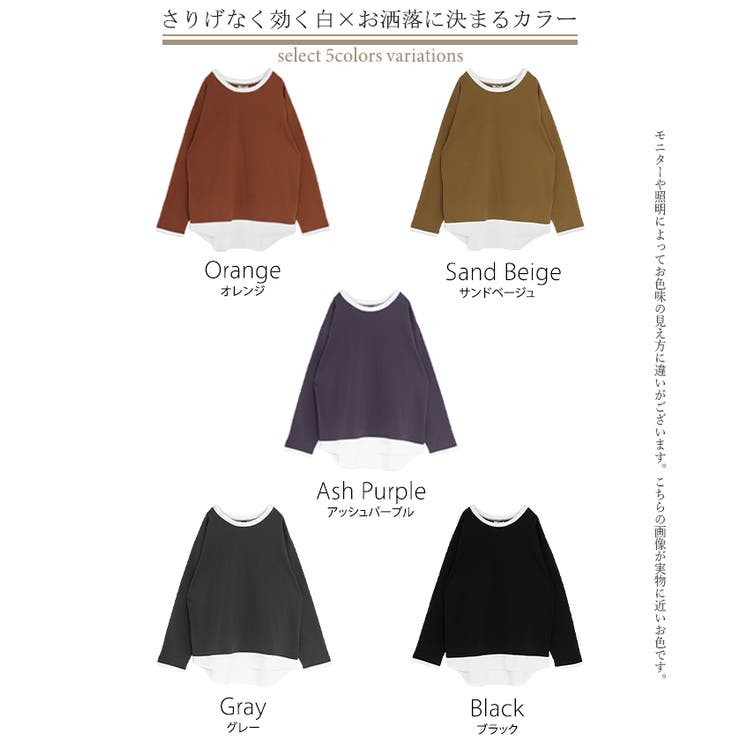 ロンT レイヤード 風 | HUG.U | 詳細画像26 