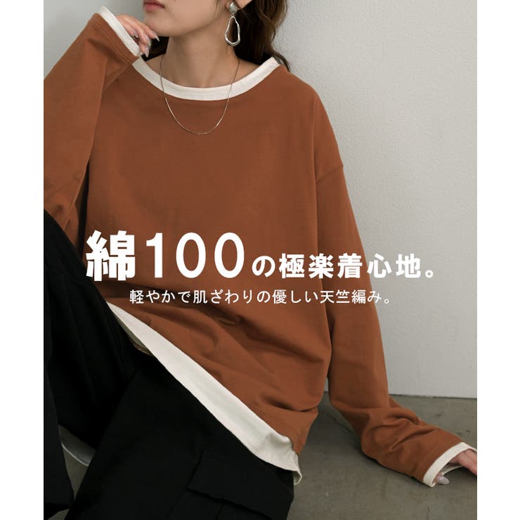 ロンT レイヤード 風 | HUG.U | 詳細画像7 