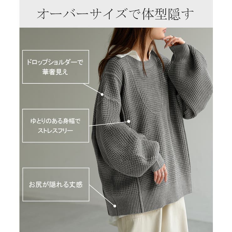 ニット ワッフル プルオーバー | HUG.U | 詳細画像7 