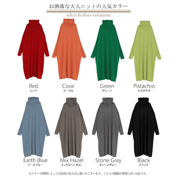 ワンピース ニット タートルネック | HUG.U | 詳細画像29 