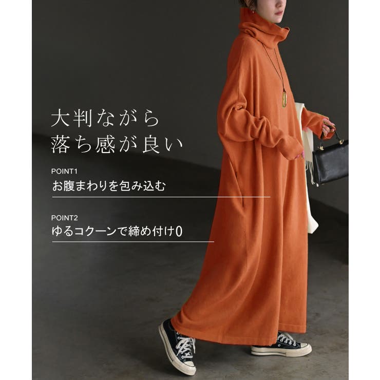 ワンピース ニット タートルネック | HUG.U | 詳細画像8 