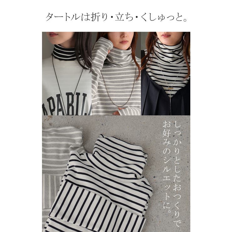 カットソー ボーダー タートルネック | HUG.U | 詳細画像18 
