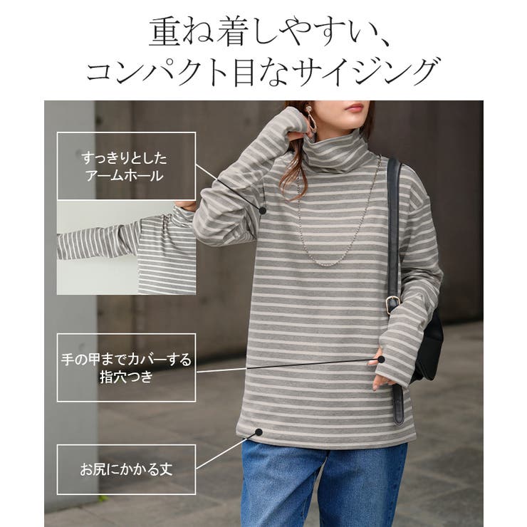 カットソー ボーダー タートルネック | HUG.U | 詳細画像7 
