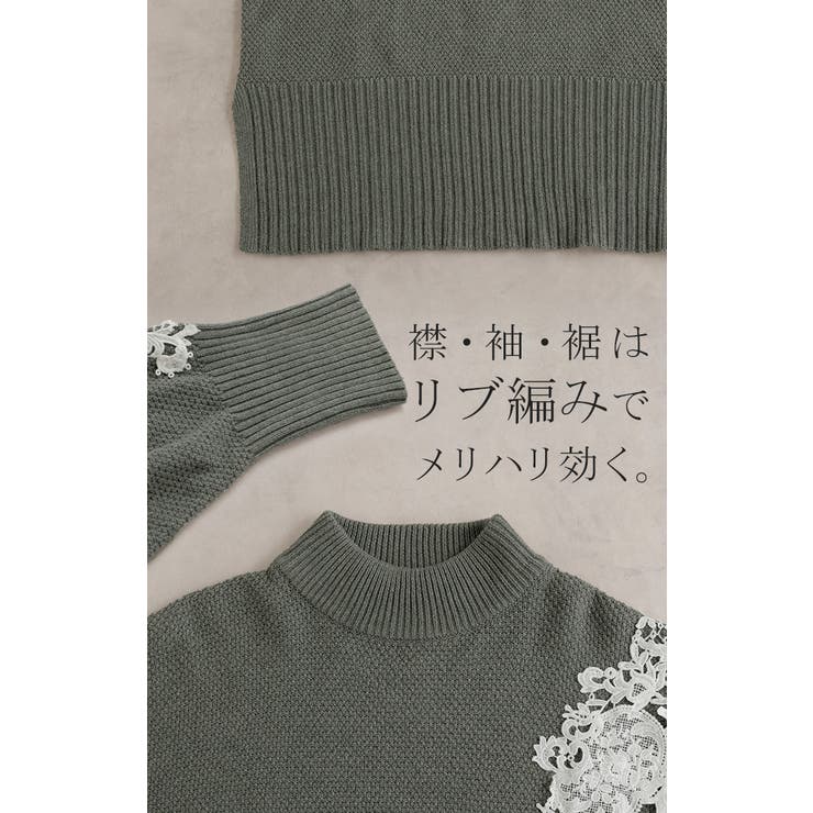 ニット レース 鹿の子 | HUG.U | 詳細画像19 