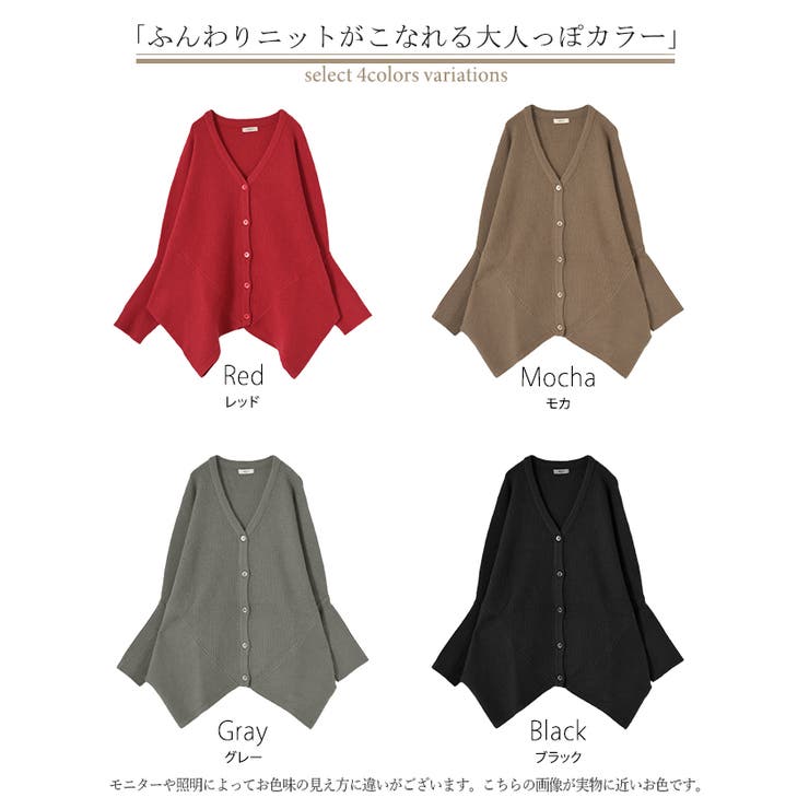 カーディガン ニット ドルマン | HUG.U | 詳細画像24 