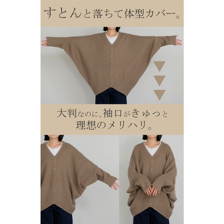 カーディガン ニット ドルマン | HUG.U | 詳細画像9 