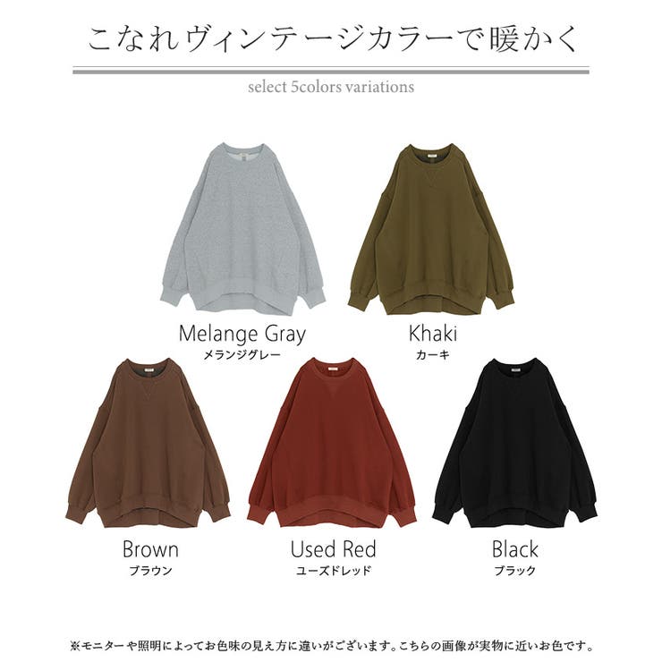 スウェット 特暖 裏シャギー | HUG.U | 詳細画像24 