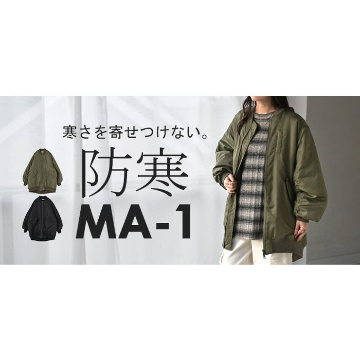 ジャケット MA 1 | HUG.U | 詳細画像25 