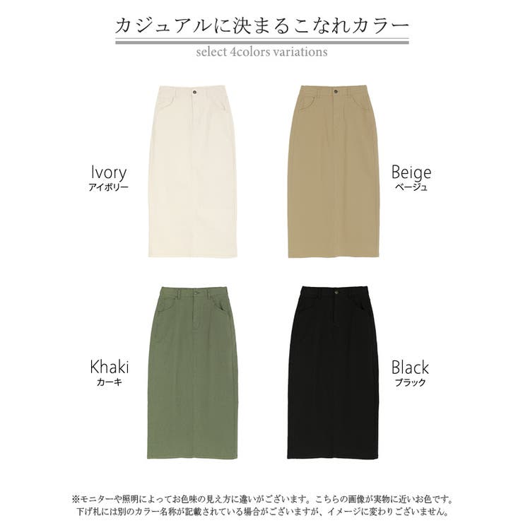 スカート ロング タイト | HUG.U | 詳細画像24 