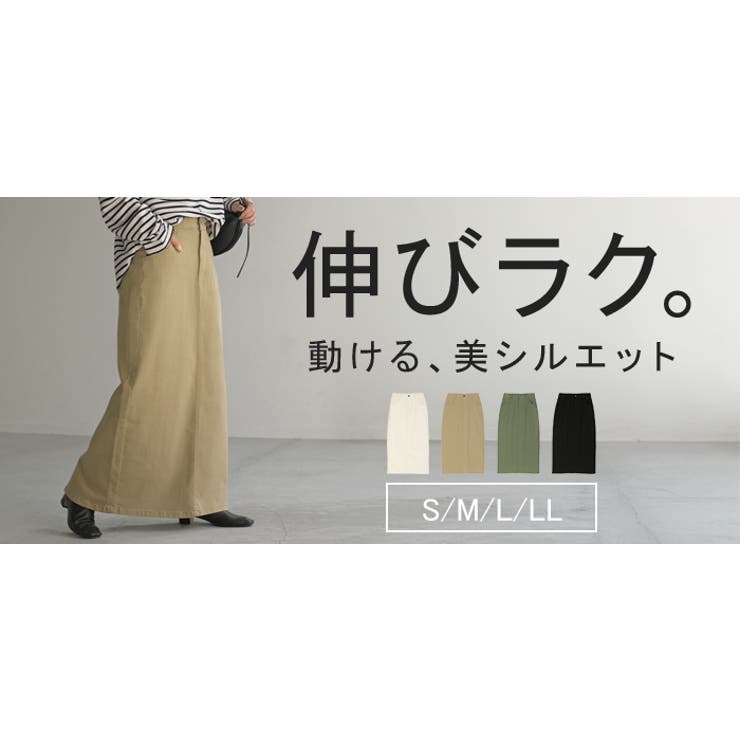 スカート ロング タイト | HUG.U | 詳細画像25 