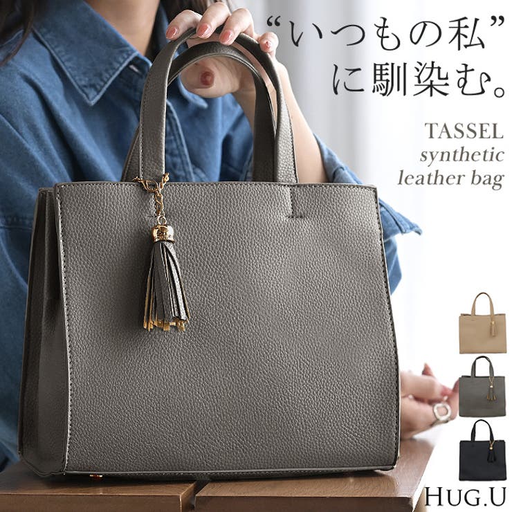 トート バッグ フェイクレザー | HUG.U | 詳細画像1 