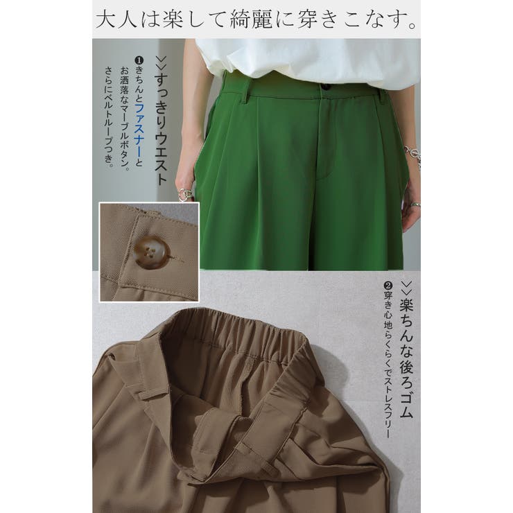 パンツ レディース ワイドパンツ | HUG.U | 詳細画像19 