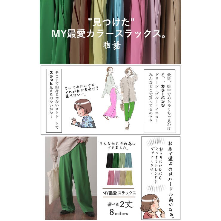 パンツ レディース ワイドパンツ | HUG.U | 詳細画像2 