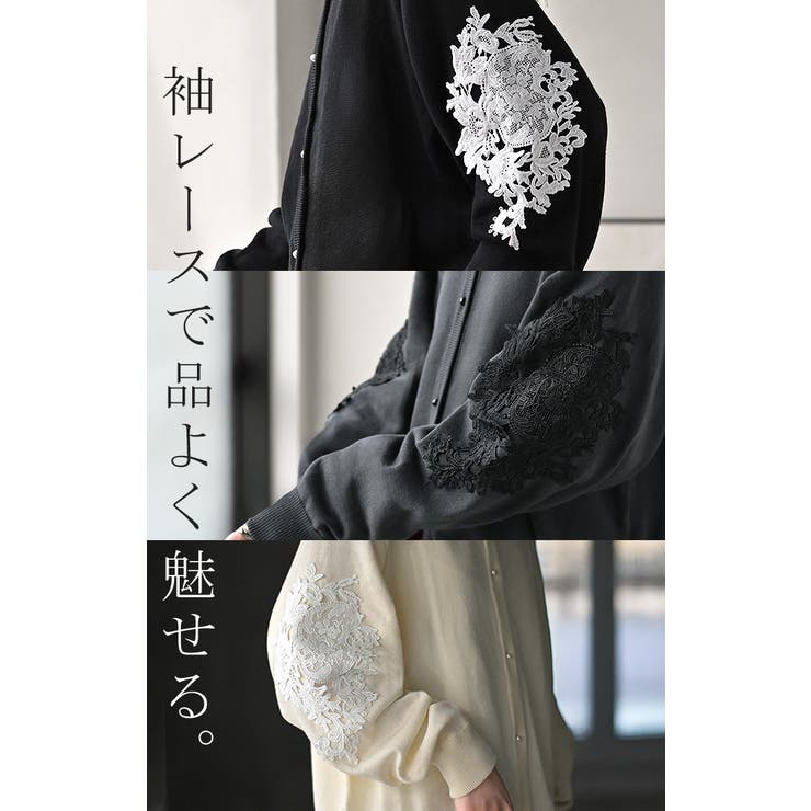 カーディガン レース 綿100 | HUG.U | 詳細画像4 