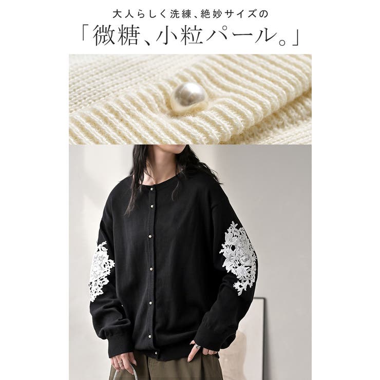 カーディガン レース 綿100 | HUG.U | 詳細画像6 