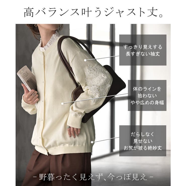 カーディガン レース 綿100 | HUG.U | 詳細画像8 