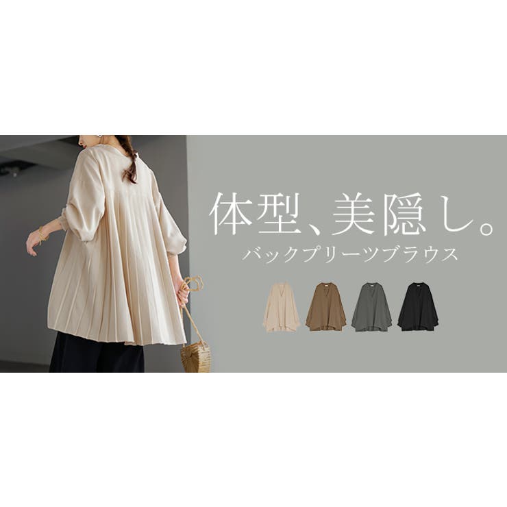 シャツ バックプリーツ ブラウス | HUG.U | 詳細画像25 