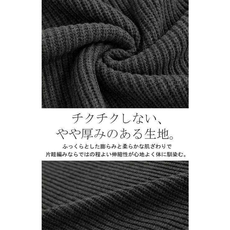 ニット バイカラー リブ編み | HUG.U | 詳細画像13 