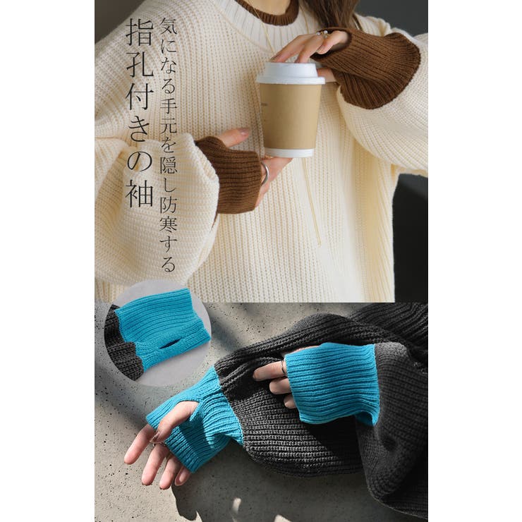 ニット バイカラー リブ編み | HUG.U | 詳細画像17 