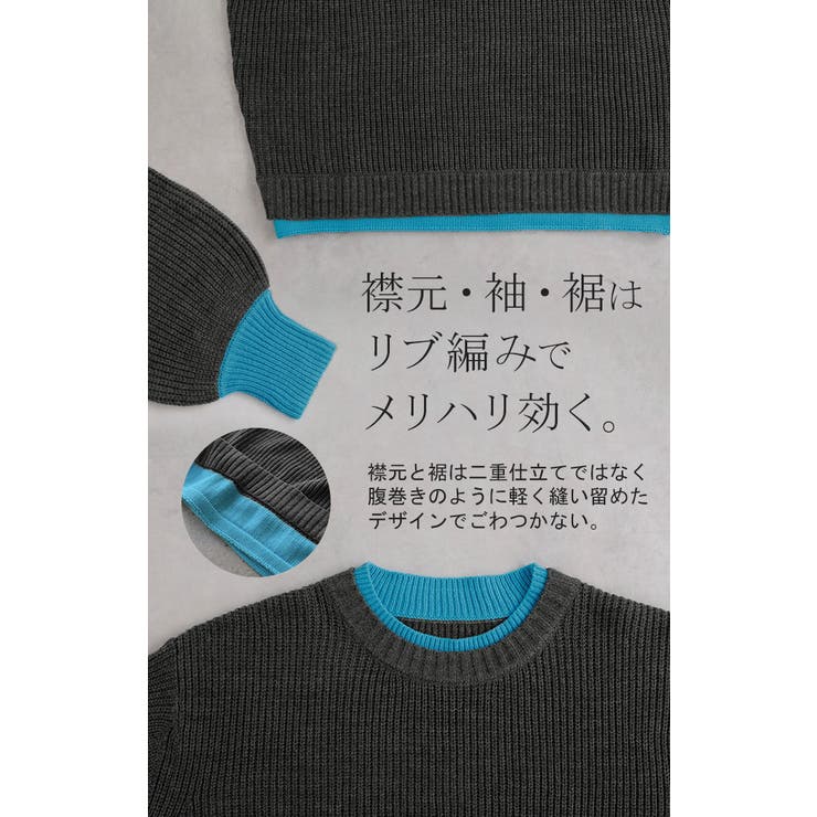 ニット バイカラー リブ編み | HUG.U | 詳細画像21 