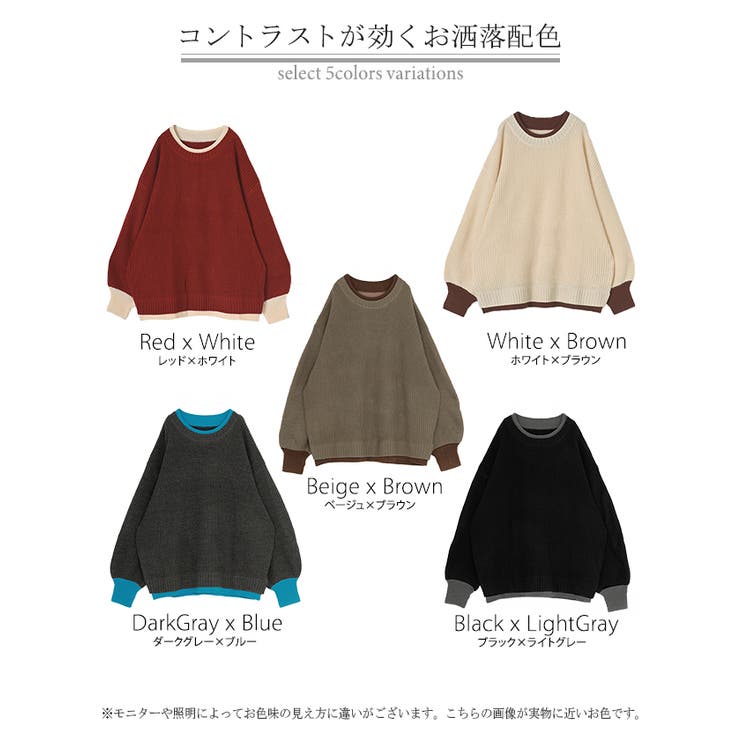 ニット バイカラー リブ編み | HUG.U | 詳細画像26 