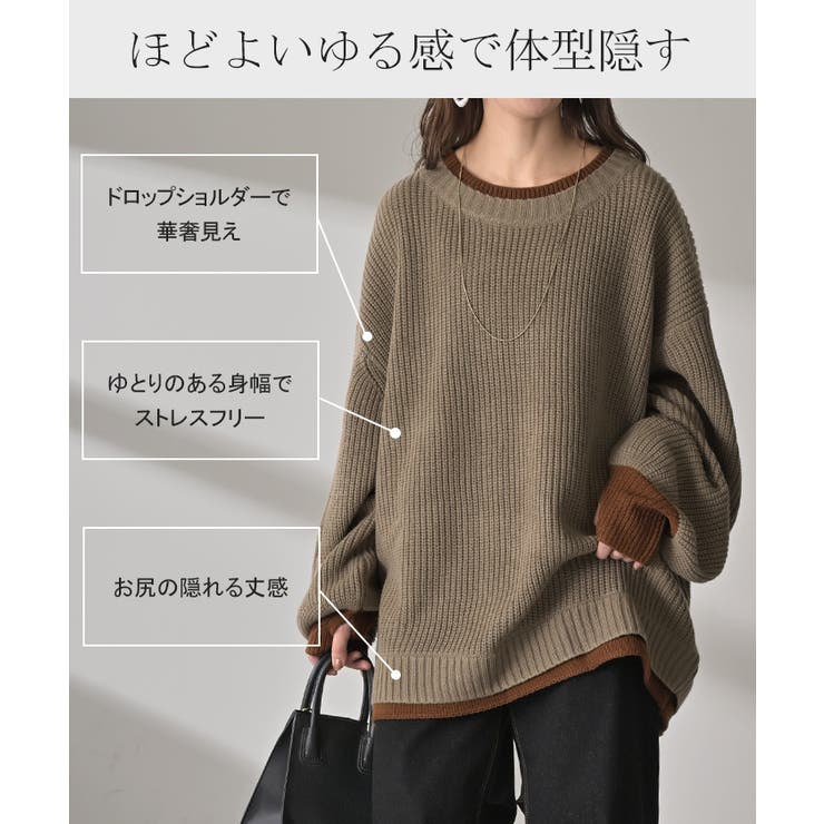 ニット バイカラー リブ編み | HUG.U | 詳細画像7 