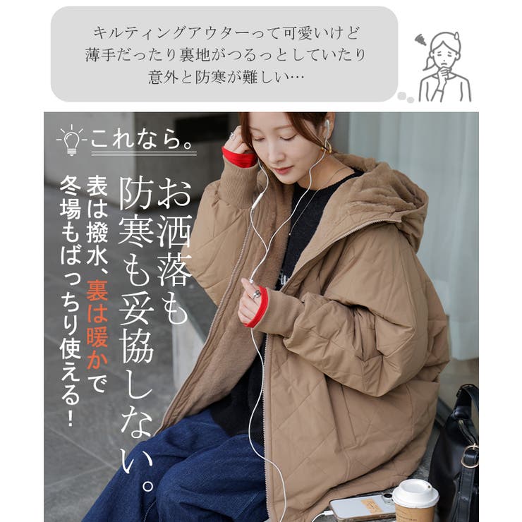 アウター 中綿 キルティング | HUG.U | 詳細画像3 