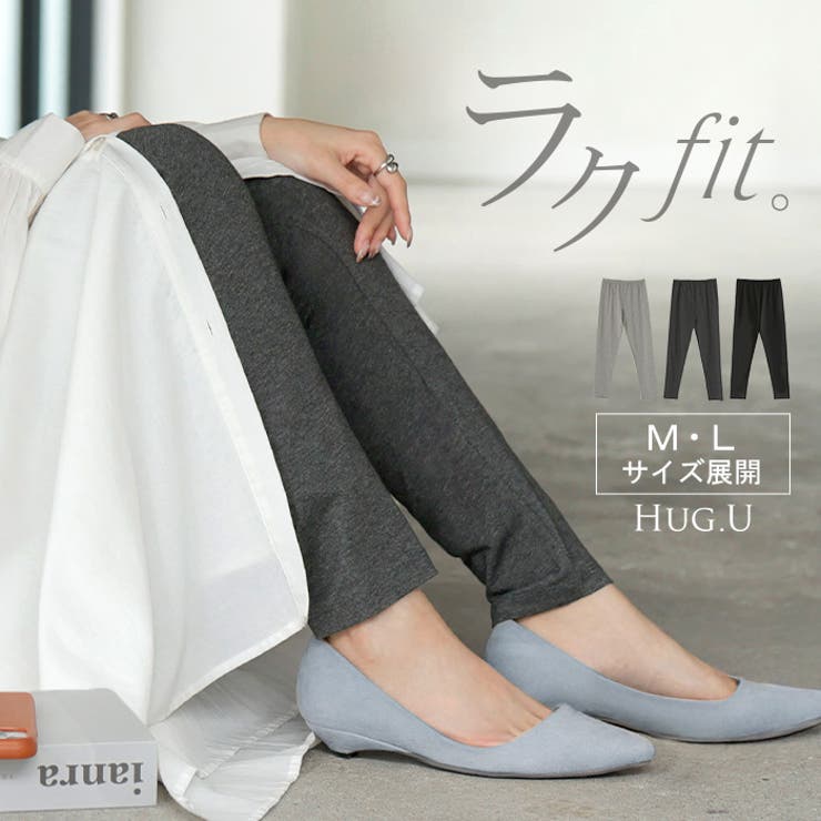 レギンス スパッツ タイツ | HUG.U | 詳細画像1 