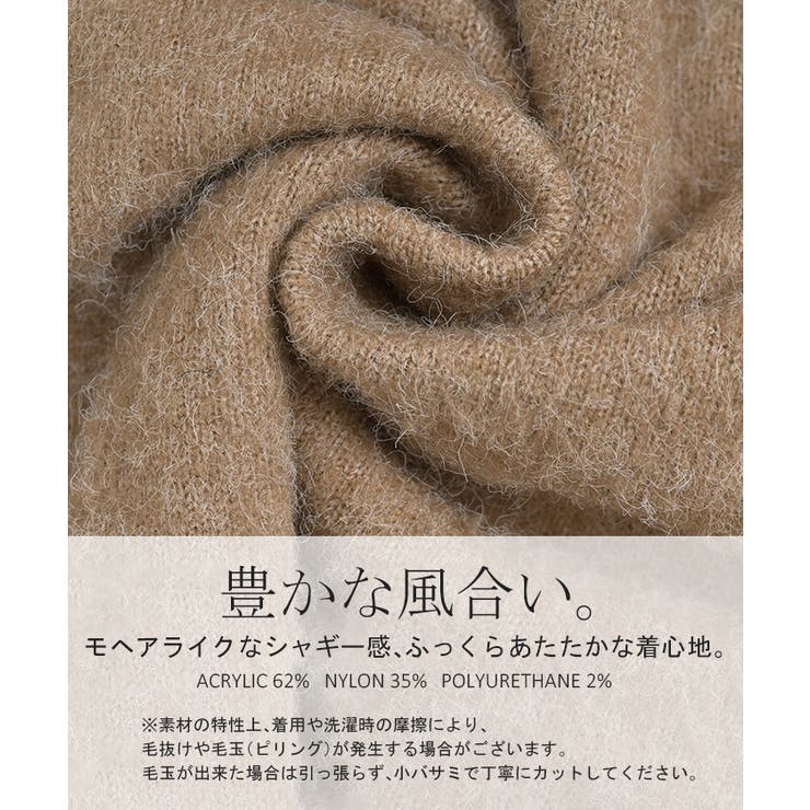 ニット Vネック モヘアタッチ | HUG.U | 詳細画像20 