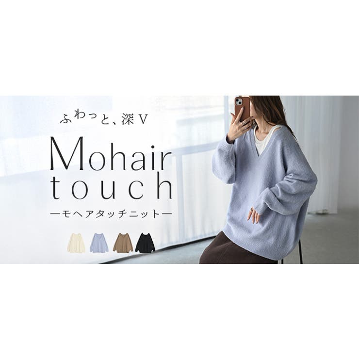 ニット Vネック モヘアタッチ | HUG.U | 詳細画像24 
