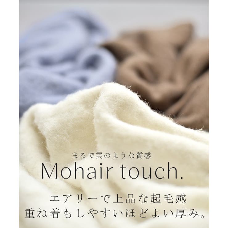 ニット Vネック モヘアタッチ | HUG.U | 詳細画像4 