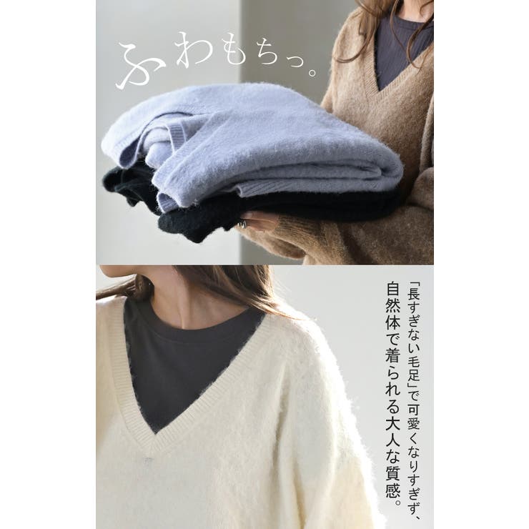 ニット Vネック モヘアタッチ | HUG.U | 詳細画像6 