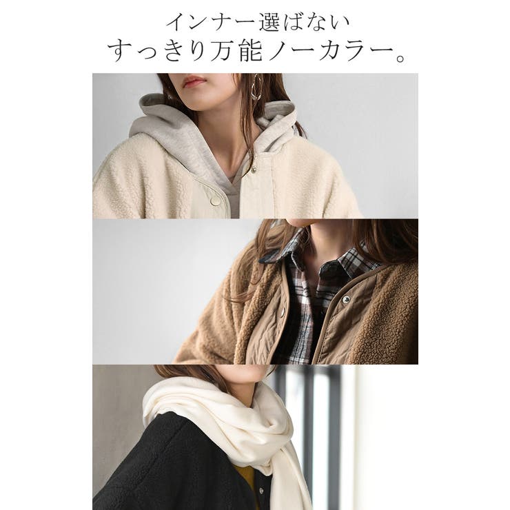 アウター リバーシブル ボア | HUG.U | 詳細画像10 