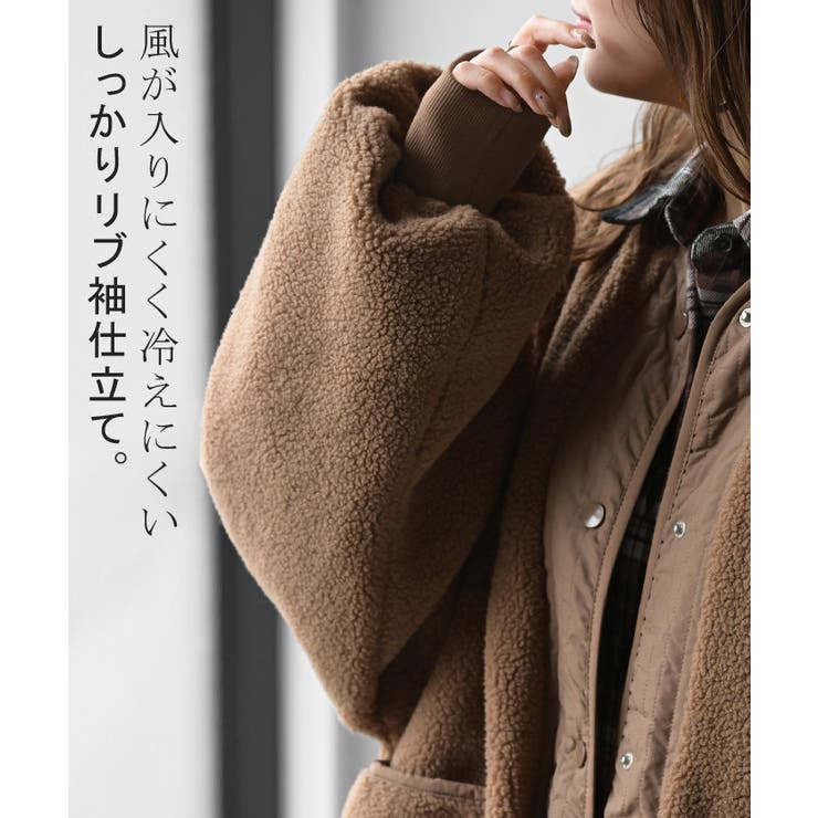 アウター リバーシブル ボア | HUG.U | 詳細画像13 