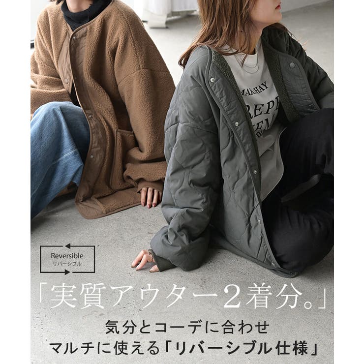 アウター リバーシブル ボア | HUG.U | 詳細画像2 