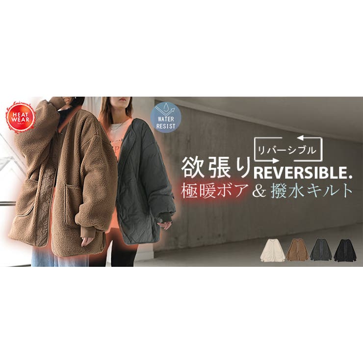 アウター リバーシブル ボア | HUG.U | 詳細画像25 