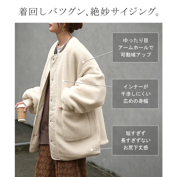 アウター リバーシブル ボア | HUG.U | 詳細画像8 