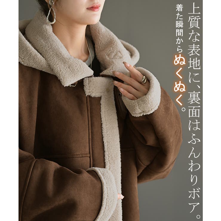 コート フェイク ムートン | HUG.U | 詳細画像5 