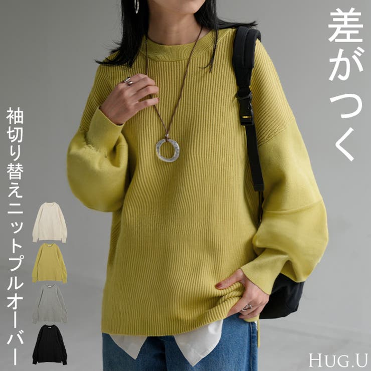 ニット 切り替え リブ | HUG.U | 詳細画像1 
