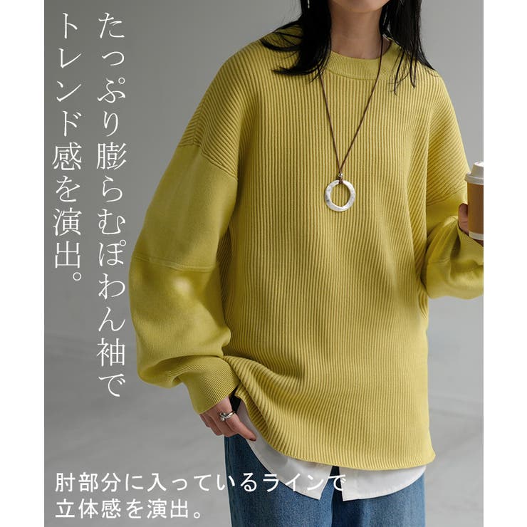 ニット 切り替え リブ | HUG.U | 詳細画像16 