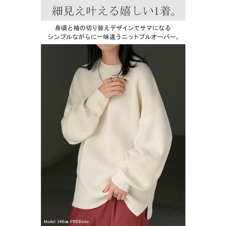 ニット 切り替え リブ | HUG.U | 詳細画像2 
