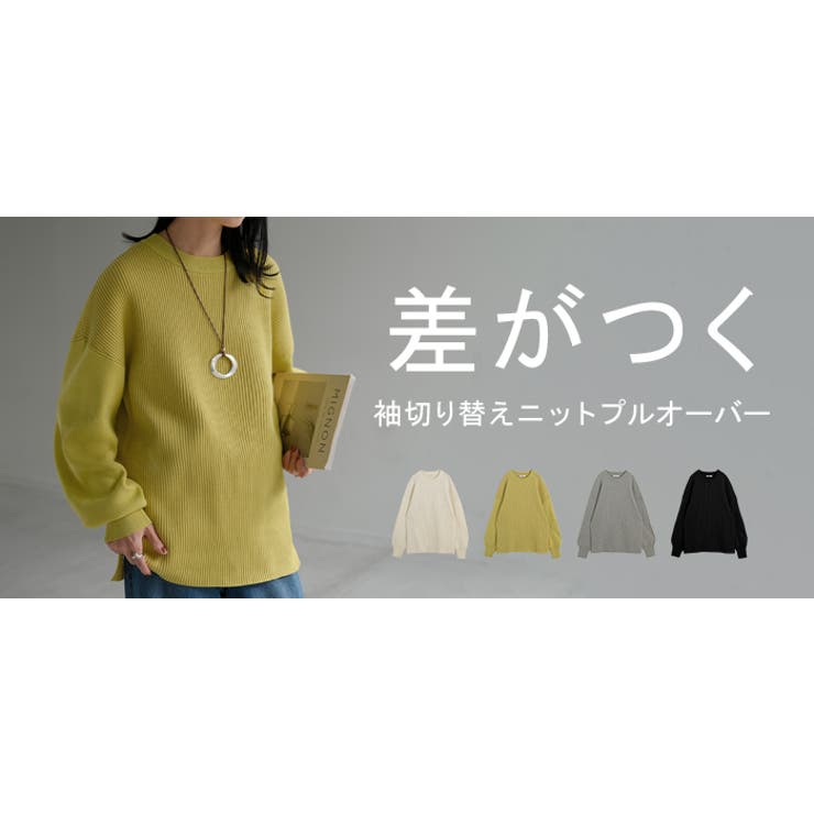 ニット 切り替え リブ | HUG.U | 詳細画像25 